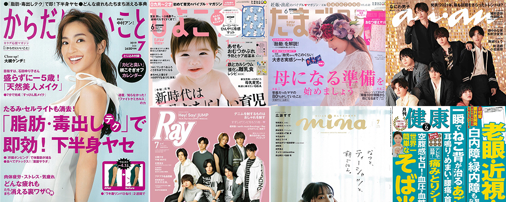 有名雑誌でも紹介